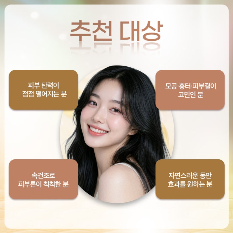 반포줄기세포, 개별 피부 상태를 고려한 안전한 탄력 케어법 사진 5