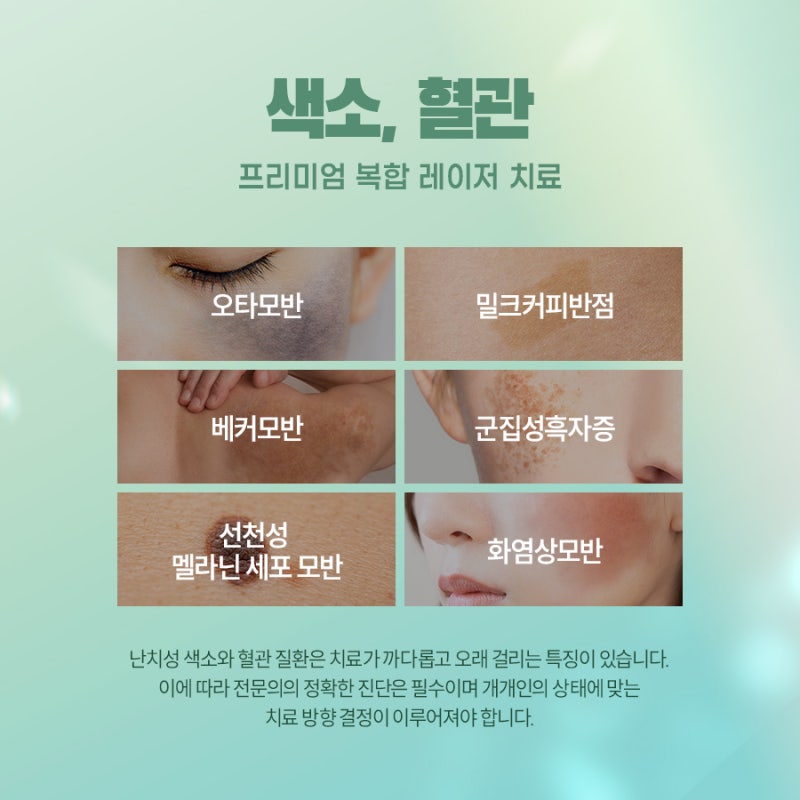 짙어지는 색소 고민 멈추려면, 고속터미널역피부과
