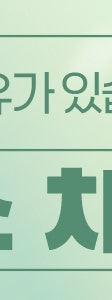 짙어지는 색소 고민 멈추려면, 고속터미널역피부과 사진 12