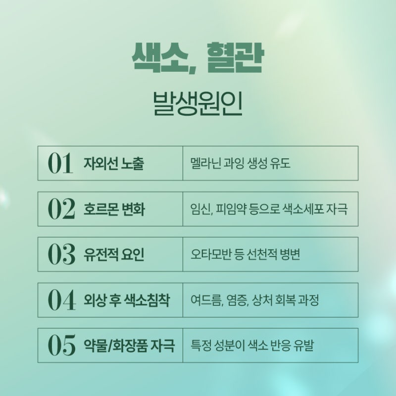 짙어지는 색소 고민 멈추려면, 고속터미널역피부과 사진 4