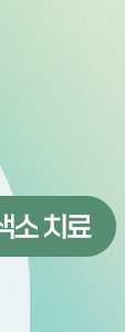 짙어지는 색소 고민 멈추려면, 고속터미널역피부과 사진 21