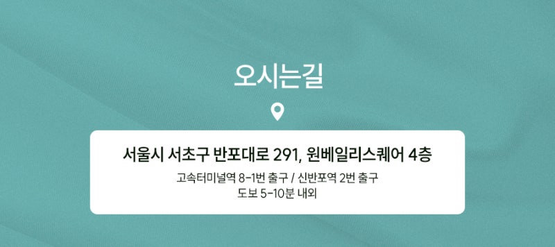 용산온다리프팅 유지 기간 늘리기 위해서는? 사진 6