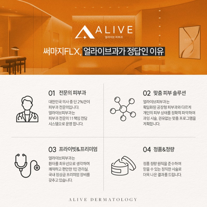 동작써마지 만족도를 좌우하는 차이점 사진 6