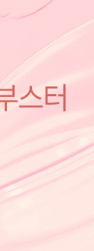 반포 고우리 스킨부스터, 리쥬란힐러와 어떤 차이가 있을까? 사진 22