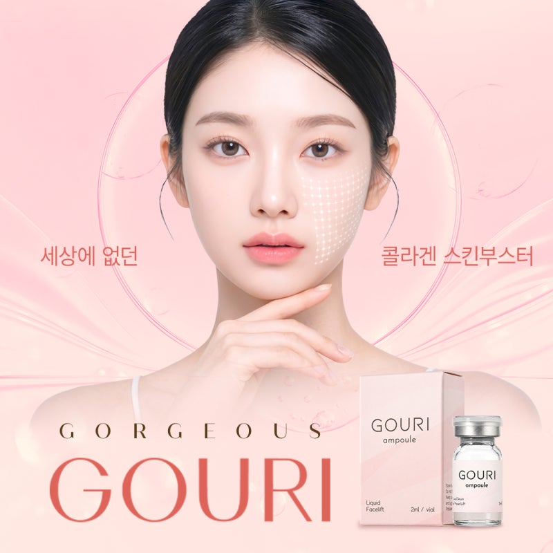 반포 고우리 스킨부스터, 리쥬란힐러와 어떤 차이가 있을까? 사진 2