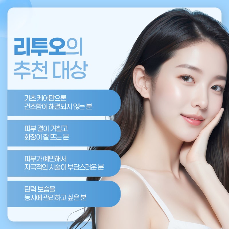 신반포역 엘라비에 리투오 효과 높이기 위해서는? 사진 5