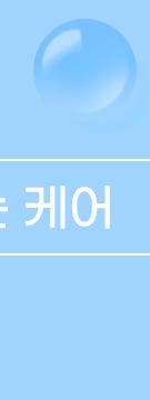 신반포역 엘라비에 리투오 효과 높이기 위해서는? 사진 14