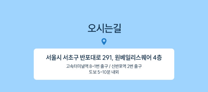 신반포역 엘라비에 리투오 효과 높이기 위해서는? 사진 7