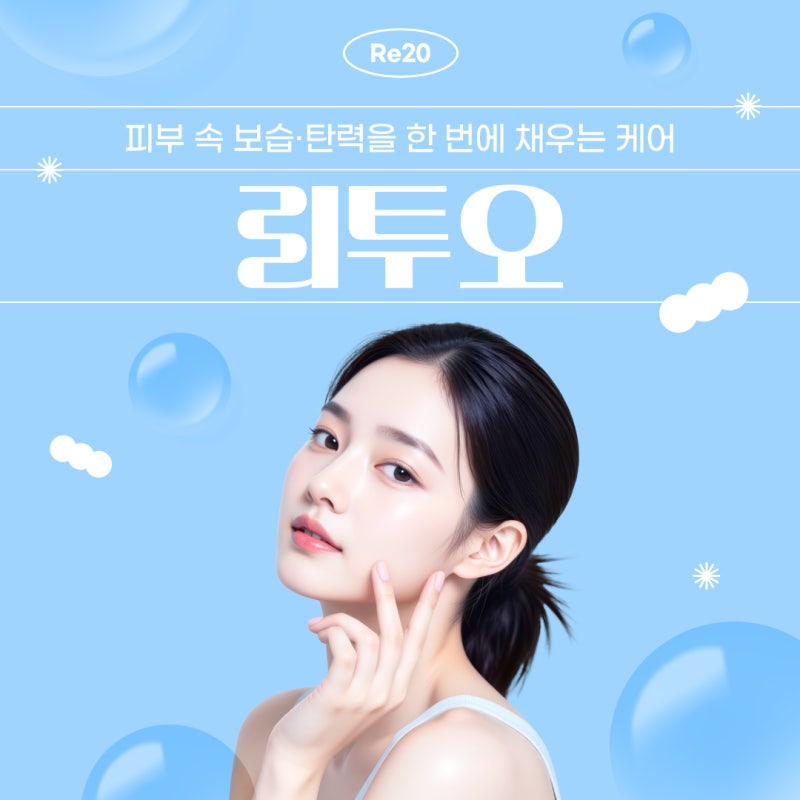 신반포역 엘라비에 리투오 효과 높이기 위해서는? 사진 2