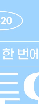 신반포역 엘라비에 리투오 효과 높이기 위해서는? 사진 12