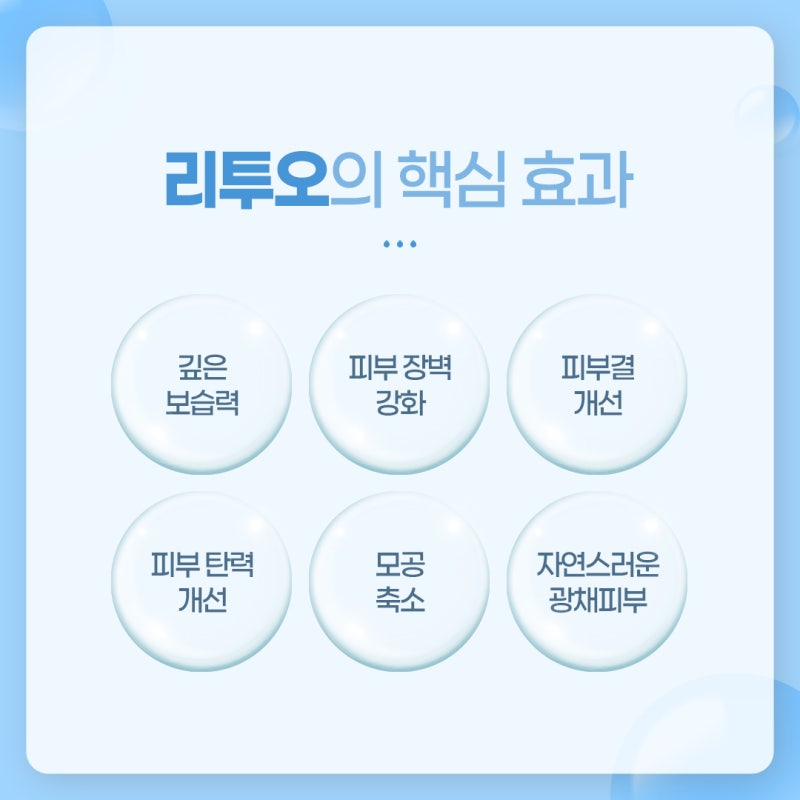 신반포역 엘라비에 리투오 효과 높이기 위해서는? 사진 4