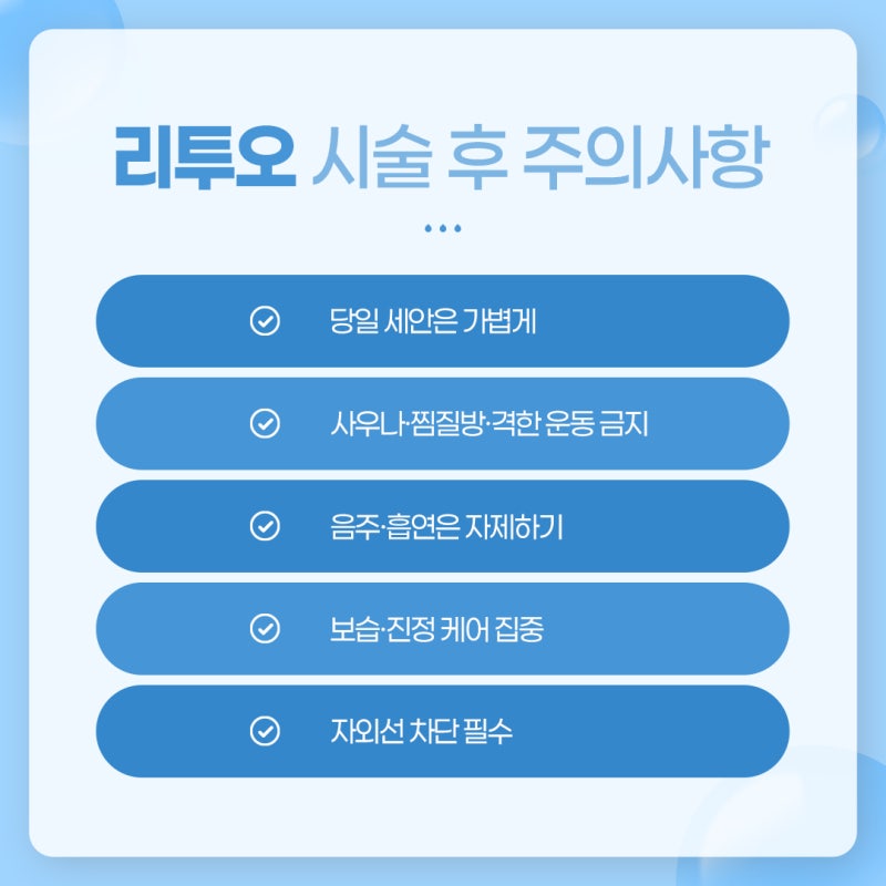 신반포역 엘라비에 리투오 효과 높이기 위해서는? 사진 6