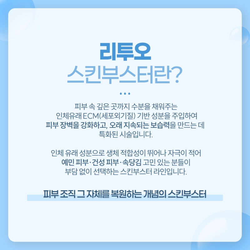 신반포역 엘라비에 리투오 효과 높이기 위해서는?