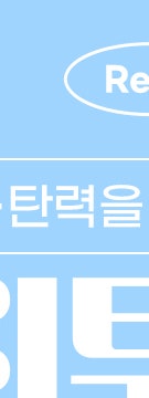 신반포역 엘라비에 리투오 효과 높이기 위해서는? 사진 11