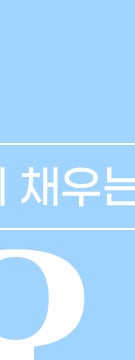 신반포역 엘라비에 리투오 효과 높이기 위해서는? 사진 13