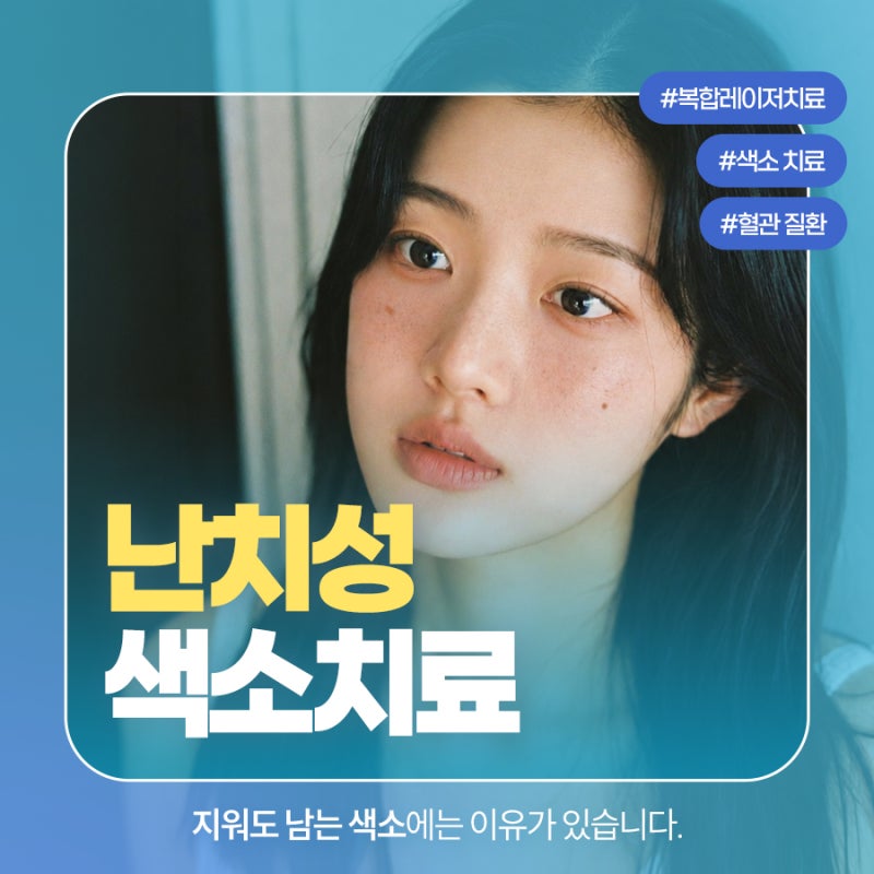 서초 기미 치료, 제대로 효과 보기 위해서는? 사진 2