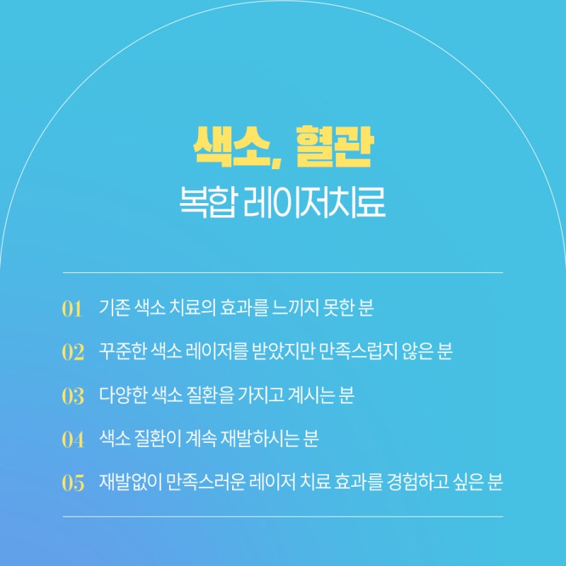 서초 기미 치료, 제대로 효과 보기 위해서는? 사진 5