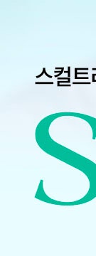 고속터미널역 스컬트라 과연 눈밑꺼짐에 효과적일까? 사진 22