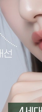 꺼진 볼부터 눈 밑까지, 용산 울트라콜 적용 부위 사진 16