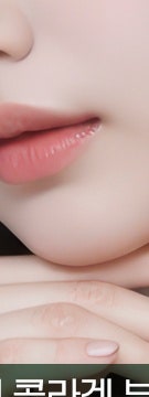 꺼진 볼부터 눈 밑까지, 용산 울트라콜 적용 부위 사진 17