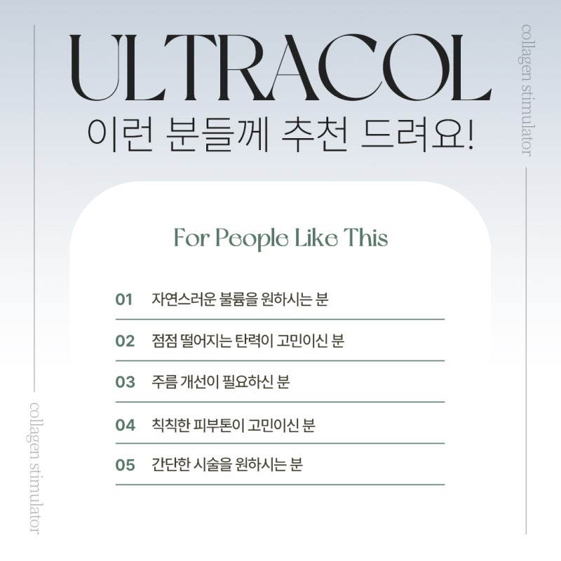 꺼진 볼부터 눈 밑까지, 용산 울트라콜 적용 부위 사진 4