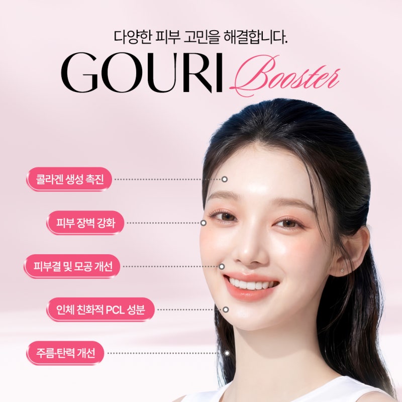 고속터미널 피부과, 피부 탄력이 고민이라면 사진 4