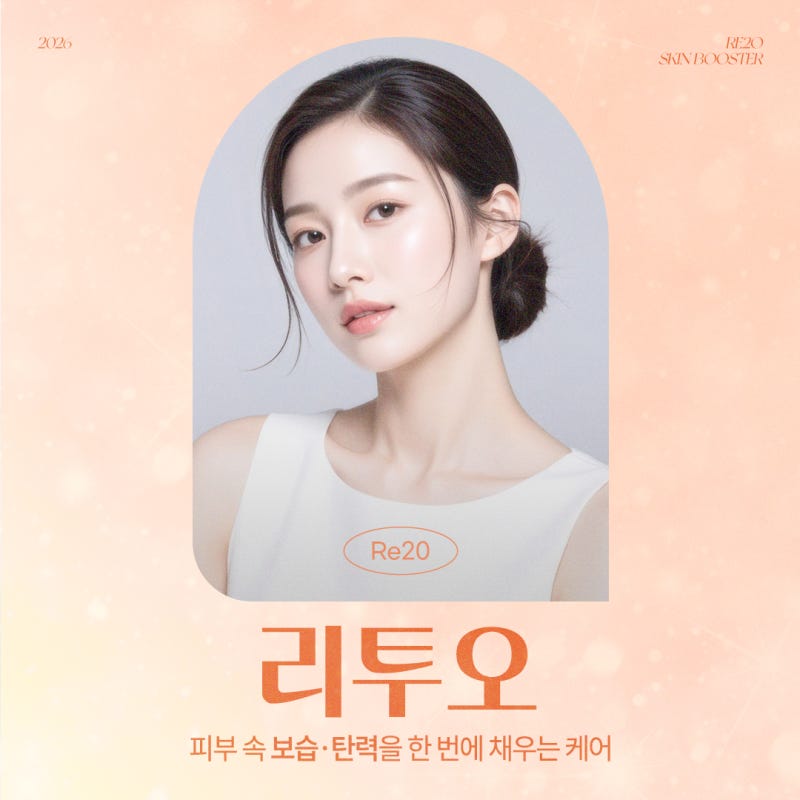 속부터 채우는 반포 리투오가 주목받는 이유 사진 2
