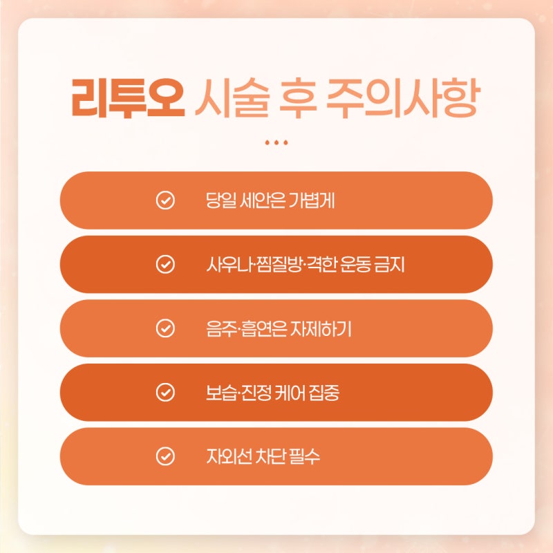 속부터 채우는 반포 리투오가 주목받는 이유 사진 6