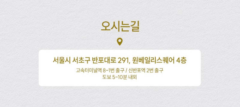 피부 속부터 달라지는 변화, 반포역 줄기세포 사진 6