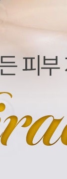피부 속부터 달라지는 변화, 반포역 줄기세포 사진 25