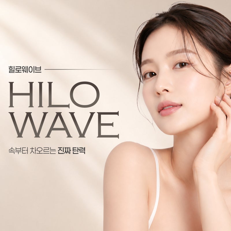 피부 속부터 수분과 탄력으로 채우는 신반포역 힐로웨이브 사진 2