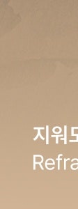 반포동 색소 치료, 더 진해지기 전에 확인하세요. 사진 23