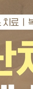 반포동 색소 치료, 더 진해지기 전에 확인하세요. 사진 8