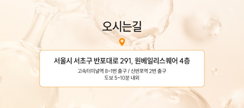 결절 부담 없이 탄력 채우는 반포동 고우리 스킨부스터 사진 6