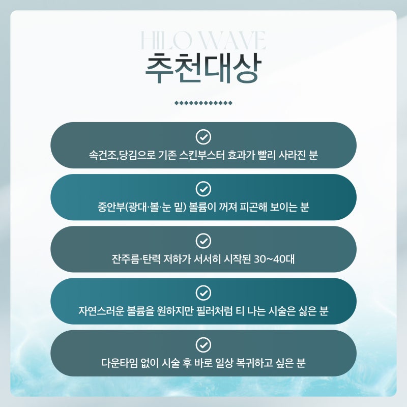 고속터미널 힐로웨이브, 팔자 고민이라면? 리투오·리쥬란과 비교 사진 5