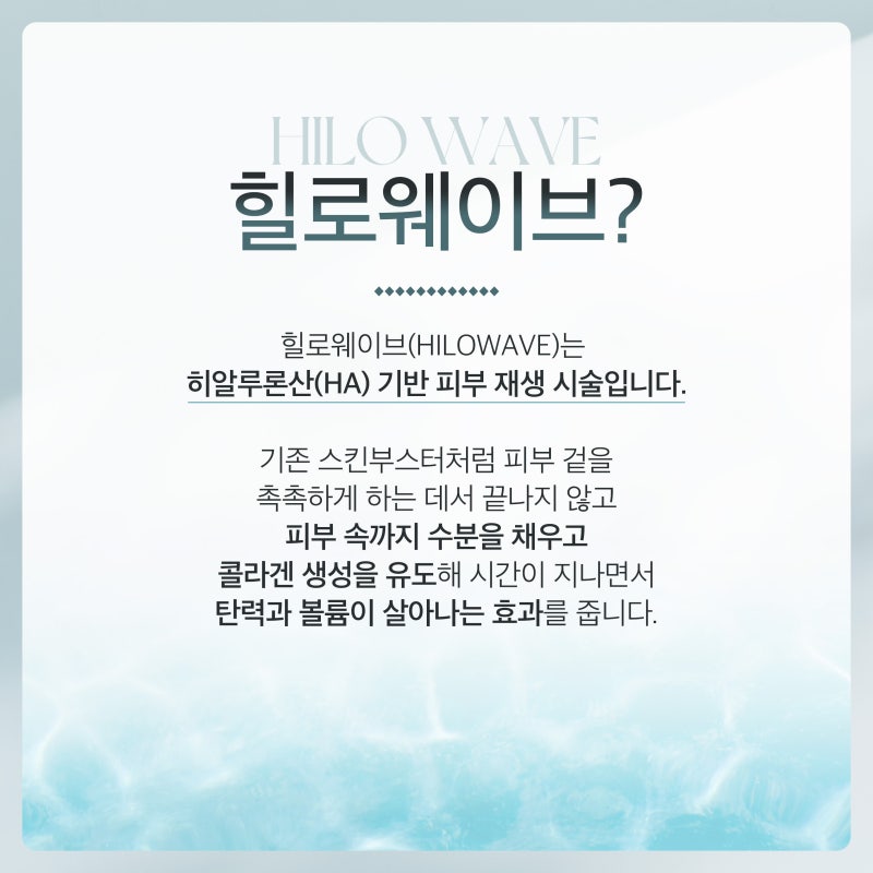 고속터미널 힐로웨이브, 팔자 고민이라면? 리투오·리쥬란과 비교