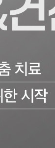 서초 백반증, 흰 반점이 보인다면 먼저 확인해야 할 것들 사진 21
