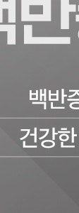 서초 백반증, 흰 반점이 보인다면 먼저 확인해야 할 것들 사진 19