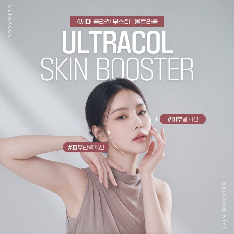 용산 울트라콜, 필러와 다른 점부터 알아야 하는 이유 사진 2