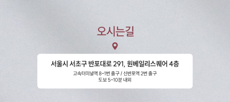 용산 울트라콜, 필러와 다른 점부터 알아야 하는 이유 사진 5