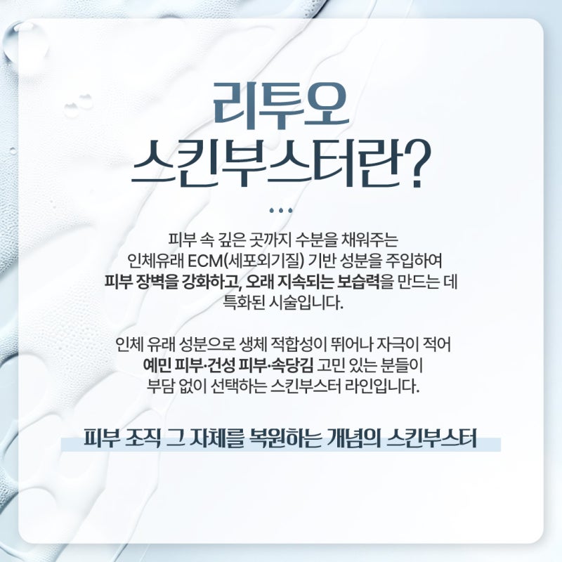 예비신부를 위한 고속터미널 피부과 리투오 후기 전 알아야 할 것들