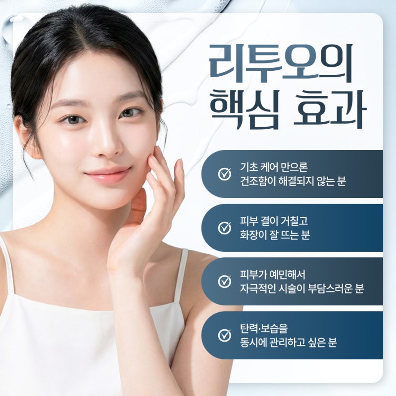 예비신부를 위한 고속터미널 피부과 리투오 후기 전 알아야 할 것들 사진 5